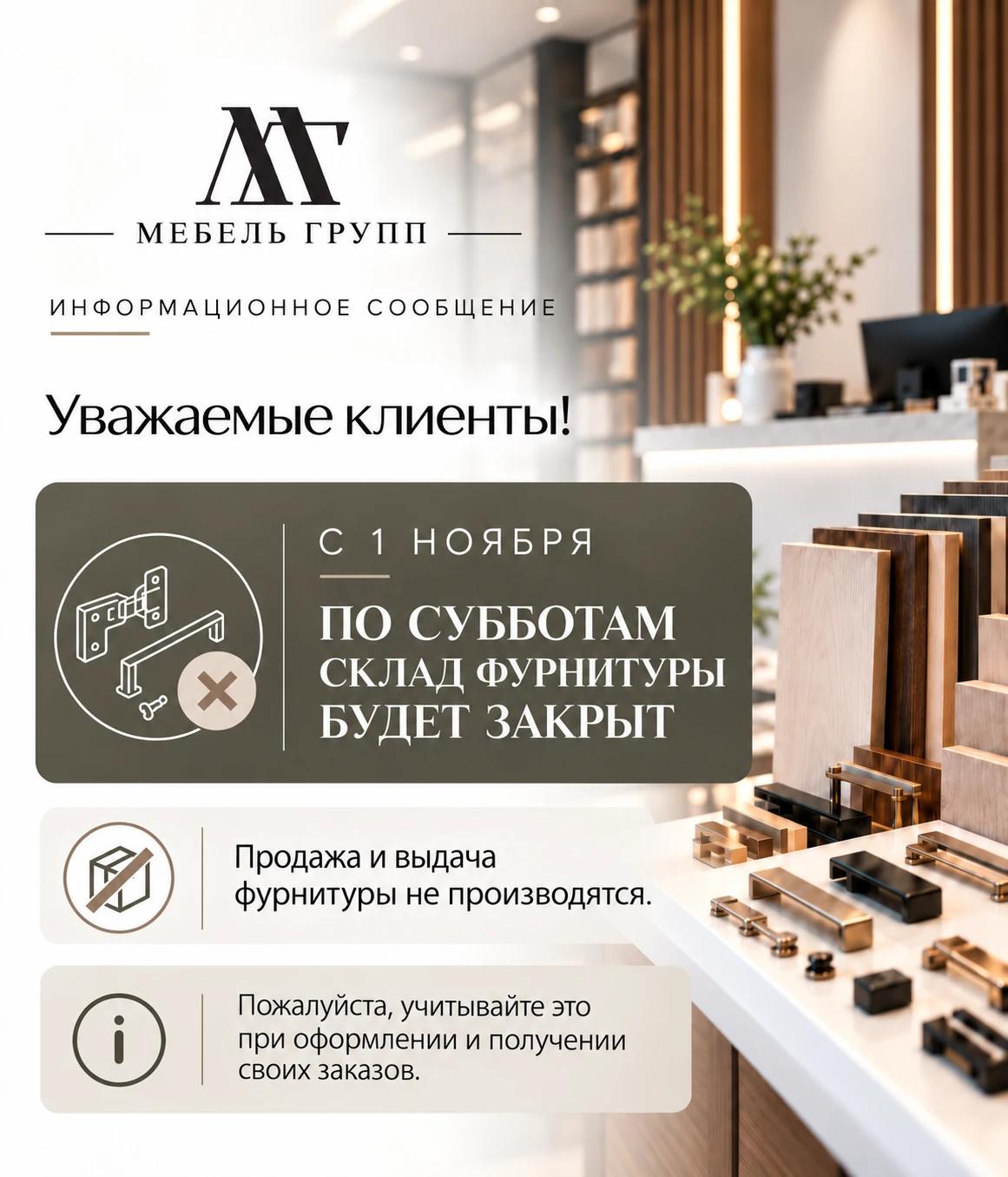 Уважаемые клиенты