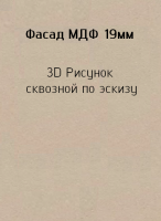 3д19