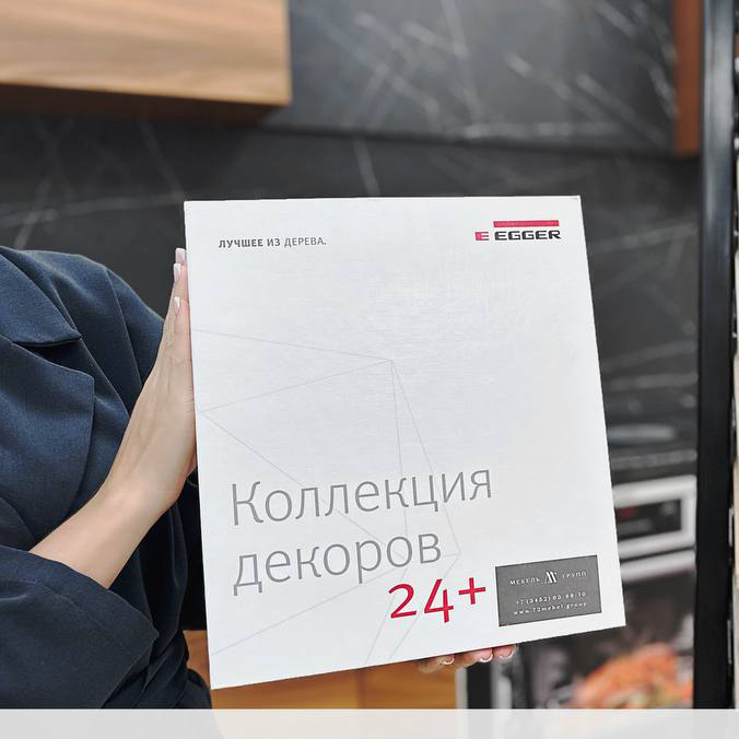 Дарим стенд с новыми декорами Egger форматом 160x160 мм и свотч Egger коллекция 2024!