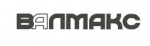 Валмакс