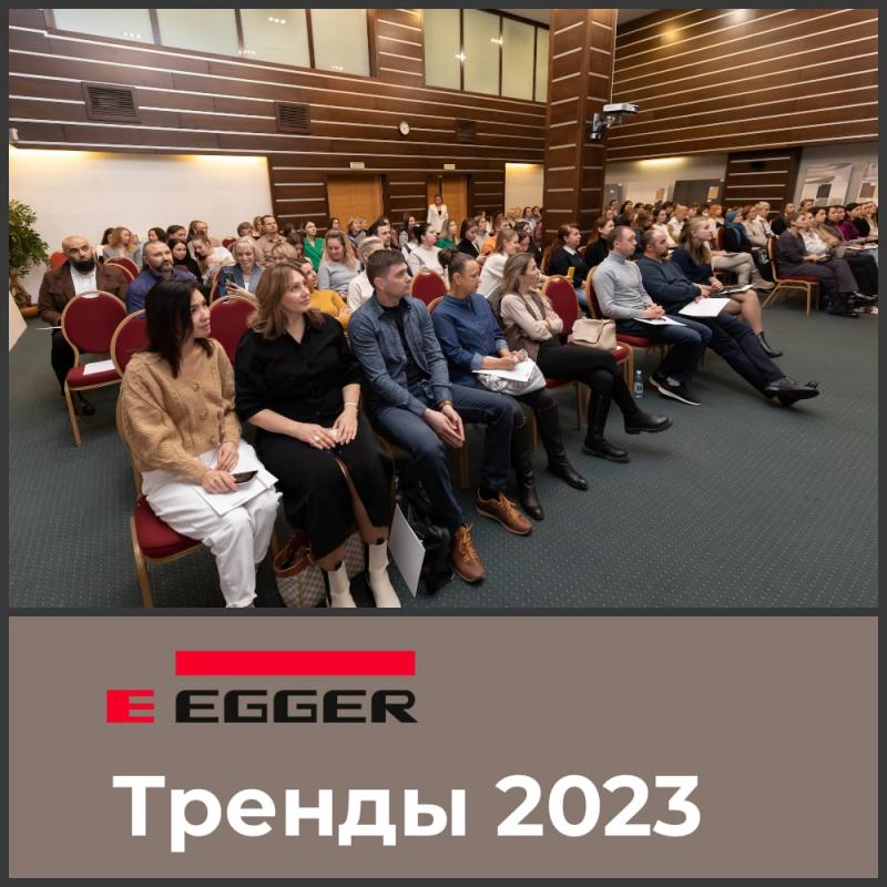 Семинар Эггер в Тюмени