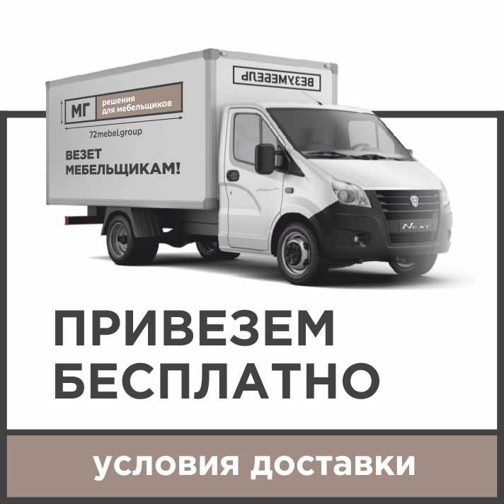 Доставляем бесплатно! Заказывайте больше, платите меньше!