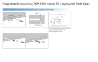 top_stay_se_PUSH_08