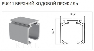 PU011