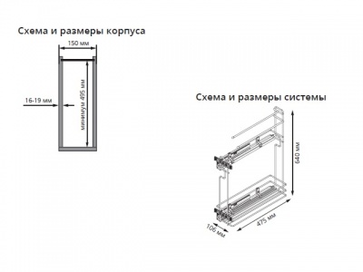 Cargo mini 150 мм Starax Tandem Cristal, (106х475х640) полн.выдв., правая S-2642-C1