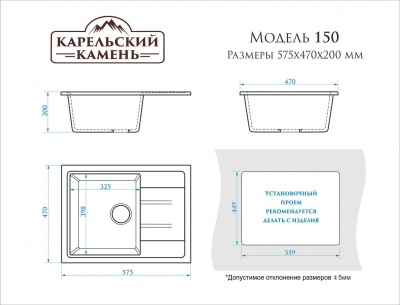 shema2020Модель 150