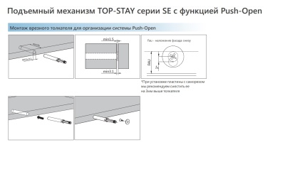 top_stay_se_PUSH_08