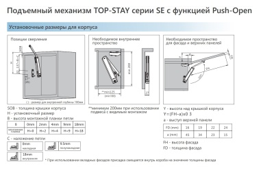 top_stay_se_PUSH_01