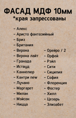10мм премиум
