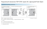 top_stay_se_PUSH_02