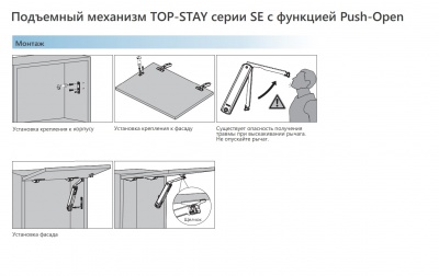 top_stay_se_PUSH_05