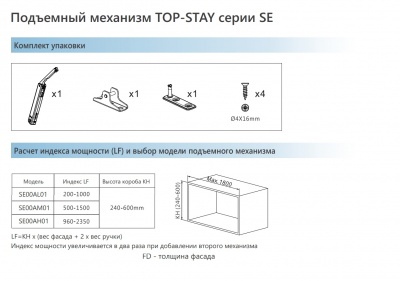 top_stay_se_04