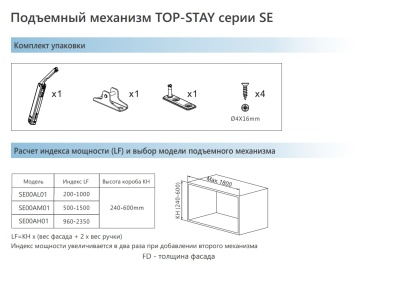 top_stay_se_04