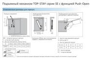 top_stay_se_PUSH_01