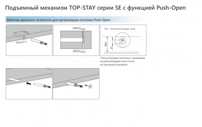 top_stay_se_PUSH_08