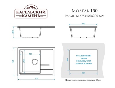 Moyka_Model_150_Pryamougol_naya_Malaya_575h470h218mm_Temno_Seraya_Mramor_2