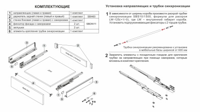 SB28W.1450_vys._stenki_86mm_kod_44578_5