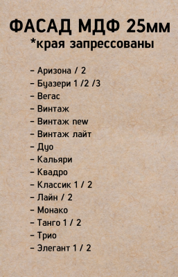 25мм классика