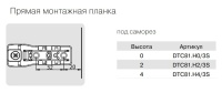 DTC81.H0.3S2