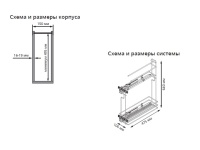 Cargo mini 150 мм Starax Tandem Cristal, (106х475х640) полн.выдв., правая S-2642-C1
