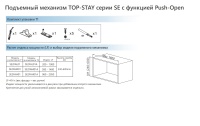 top_stay_se_PUSH_04