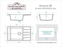shema Модель 29
