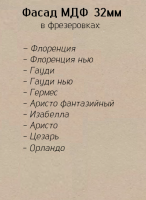 люкс32