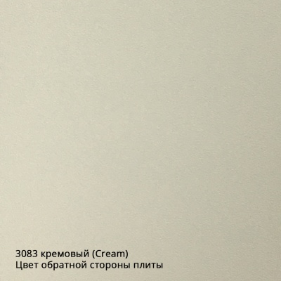 3083 крем обратка