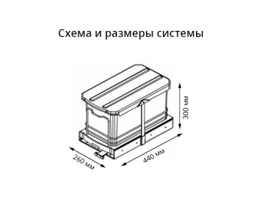 Vedro_Starax_Large_Busket_shir.400_260h440h300_S_2573_G_kod_44418_2
