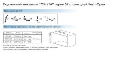 top_stay_se_PUSH_04